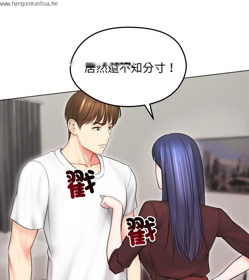 韩国漫画老婆卷款潜逃后韩漫_老婆卷款潜逃后-第15话在线免费阅读-韩国漫画-第93张图片