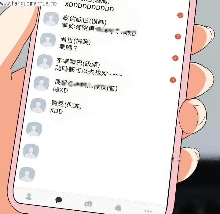 韩国漫画难缠姐妹偏要和我同居/家教住我家韩漫_难缠姐妹偏要和我同居/家教住我家-第84话在线免费阅读-韩国漫画-第123张图片