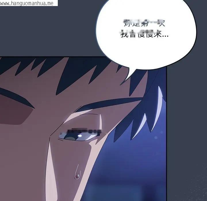 韩国漫画与众不同的兄妹/我家的掌上明珠韩漫_与众不同的兄妹/我家的掌上明珠-第32话在线免费阅读-韩国漫画-第110张图片