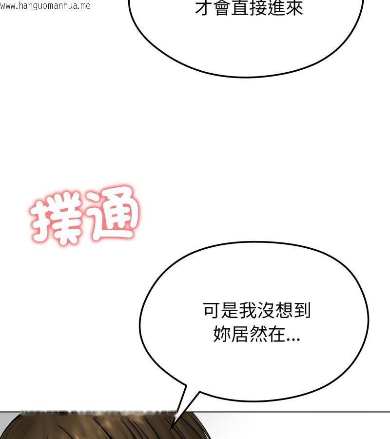 韩国漫画老婆卷款潜逃后韩漫_老婆卷款潜逃后-第9话在线免费阅读-韩国漫画-第44张图片