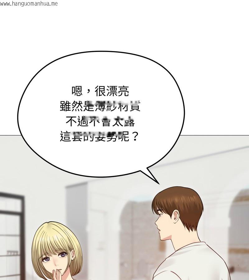 韩国漫画老婆卷款潜逃后韩漫_老婆卷款潜逃后-第35话在线免费阅读-韩国漫画-第107张图片