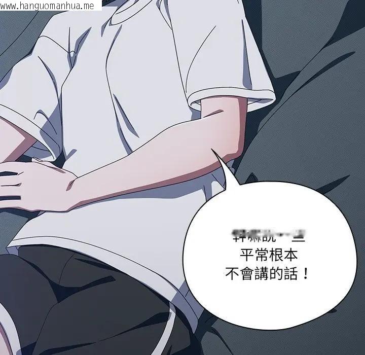 韩国漫画与众不同的兄妹/我家的掌上明珠韩漫_与众不同的兄妹/我家的掌上明珠-第34话在线免费阅读-韩国漫画-第16张图片