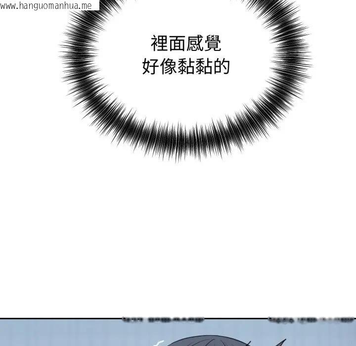 韩国漫画错位的星辰/今天也要加油韩漫_错位的星辰/今天也要加油-第30话在线免费阅读-韩国漫画-第11张图片