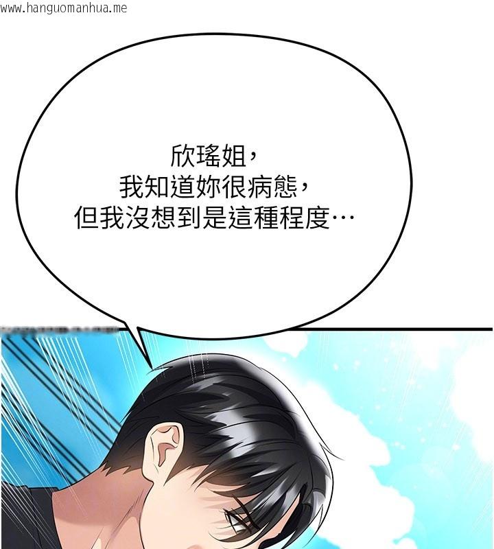 韩国漫画足球型男脱单指南韩漫_足球型男脱单指南-第53话-请弟弟来观淫在线免费阅读-韩国漫画-第125张图片