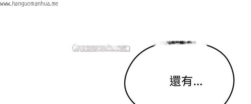 韩国漫画老婆卷款潜逃后韩漫_老婆卷款潜逃后-第8话在线免费阅读-韩国漫画-第98张图片