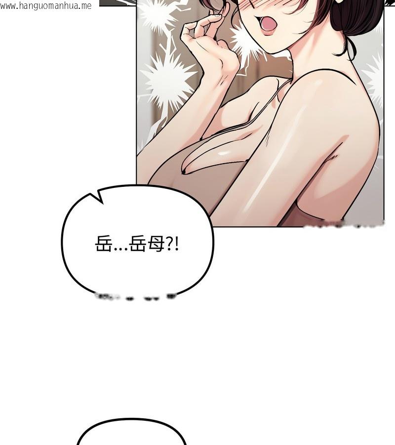 韩国漫画老婆卷款潜逃后韩漫_老婆卷款潜逃后-第2话在线免费阅读-韩国漫画-第3张图片