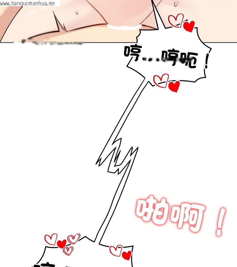 韩国漫画老婆卷款潜逃后韩漫_老婆卷款潜逃后-第33话在线免费阅读-韩国漫画-第103张图片