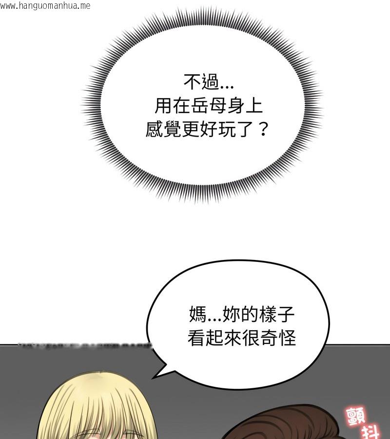 韩国漫画老婆卷款潜逃后韩漫_老婆卷款潜逃后-第43话在线免费阅读-韩国漫画-第11张图片
