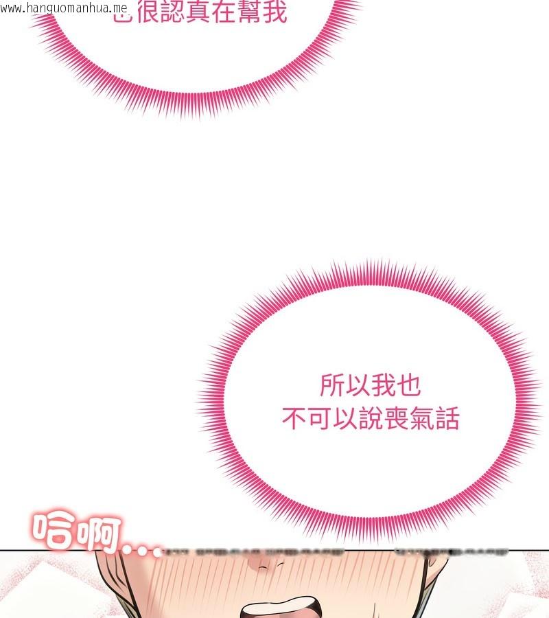 韩国漫画老婆卷款潜逃后韩漫_老婆卷款潜逃后-第20话在线免费阅读-韩国漫画-第20张图片