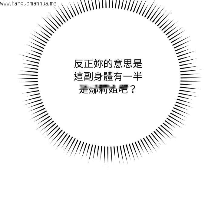 韩国漫画魔法少女退役后韩漫_魔法少女退役后-第6话在线免费阅读-韩国漫画-第37张图片