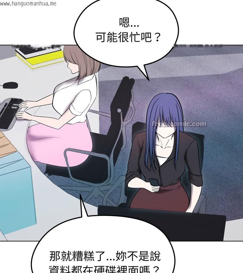 韩国漫画老婆卷款潜逃后韩漫_老婆卷款潜逃后-第14话在线免费阅读-韩国漫画-第98张图片