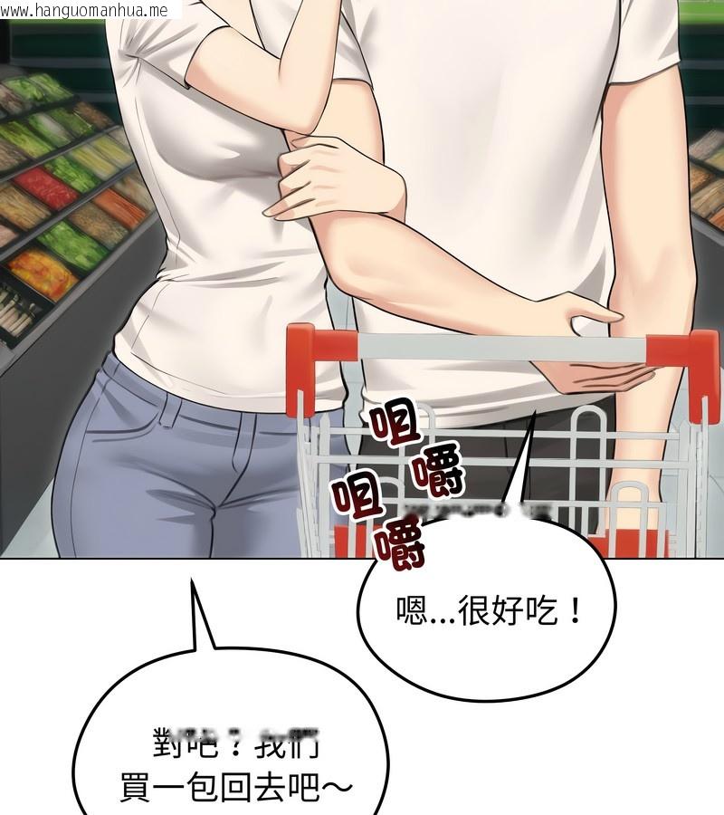 韩国漫画老婆卷款潜逃后韩漫_老婆卷款潜逃后-第44话在线免费阅读-韩国漫画-第118张图片