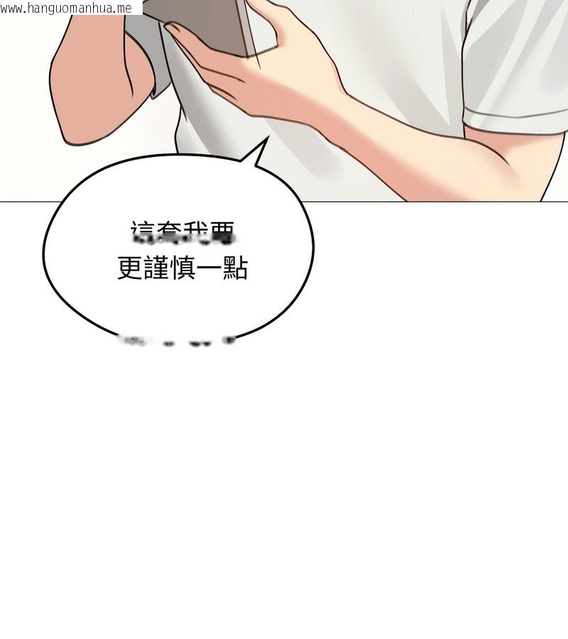 韩国漫画老婆卷款潜逃后韩漫_老婆卷款潜逃后-第35话在线免费阅读-韩国漫画-第93张图片