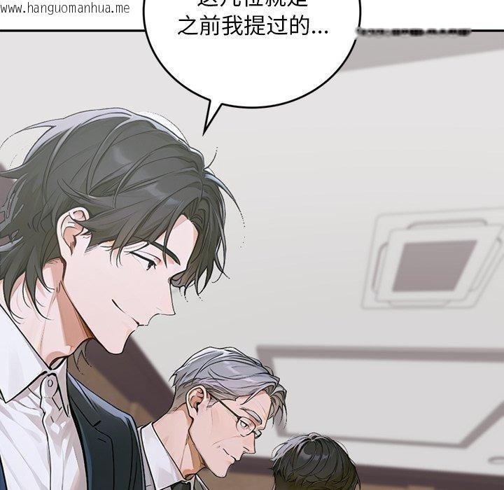 韩国漫画交易以外/成为房地产大亨的我韩漫_交易以外/成为房地产大亨的我-第11话在线免费阅读-韩国漫画-第185张图片