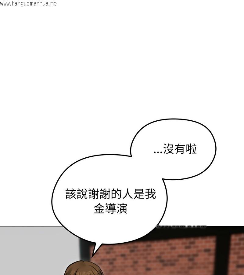韩国漫画老婆卷款潜逃后韩漫_老婆卷款潜逃后-第30话在线免费阅读-韩国漫画-第91张图片