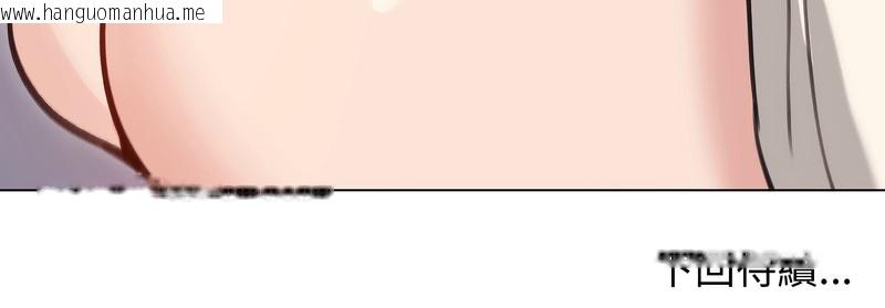 韩国漫画老婆卷款潜逃后韩漫_老婆卷款潜逃后-第28话在线免费阅读-韩国漫画-第154张图片