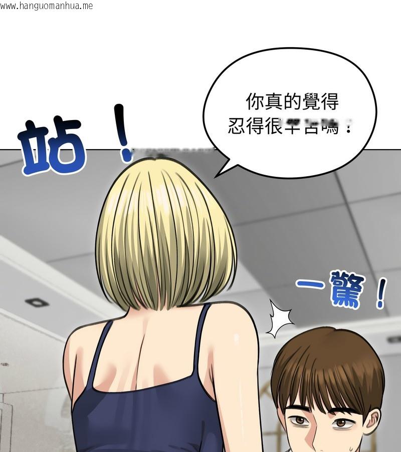 韩国漫画老婆卷款潜逃后韩漫_老婆卷款潜逃后-第36话在线免费阅读-韩国漫画-第142张图片