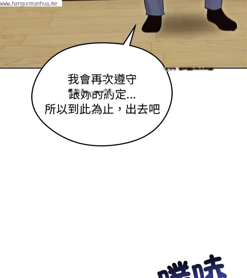 韩国漫画老婆卷款潜逃后韩漫_老婆卷款潜逃后-第31话在线免费阅读-韩国漫画-第52张图片