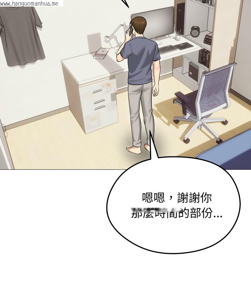 韩国漫画老婆卷款潜逃后韩漫_老婆卷款潜逃后-第34话在线免费阅读-韩国漫画-第23张图片