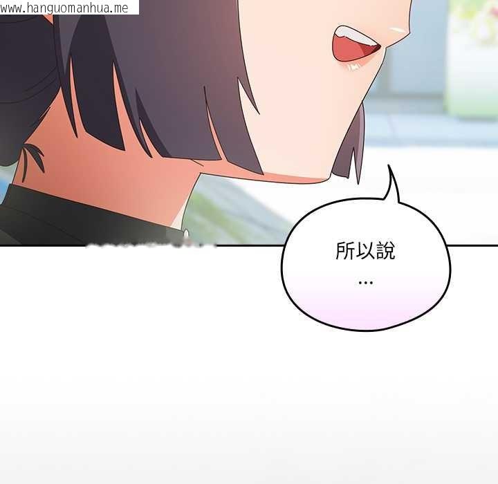 韩国漫画与众不同的兄妹/我家的掌上明珠韩漫_与众不同的兄妹/我家的掌上明珠-第35话在线免费阅读-韩国漫画-第35张图片