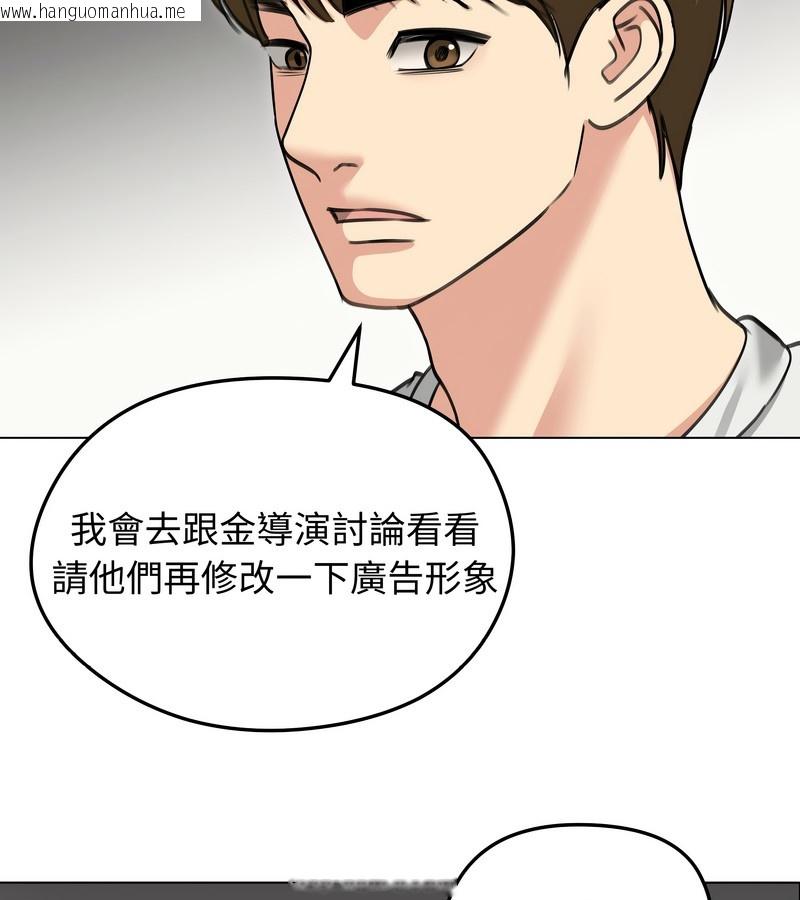 韩国漫画老婆卷款潜逃后韩漫_老婆卷款潜逃后-第34话在线免费阅读-韩国漫画-第120张图片