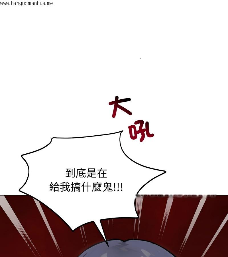 韩国漫画老婆卷款潜逃后韩漫_老婆卷款潜逃后-第46话在线免费阅读-韩国漫画-第132张图片