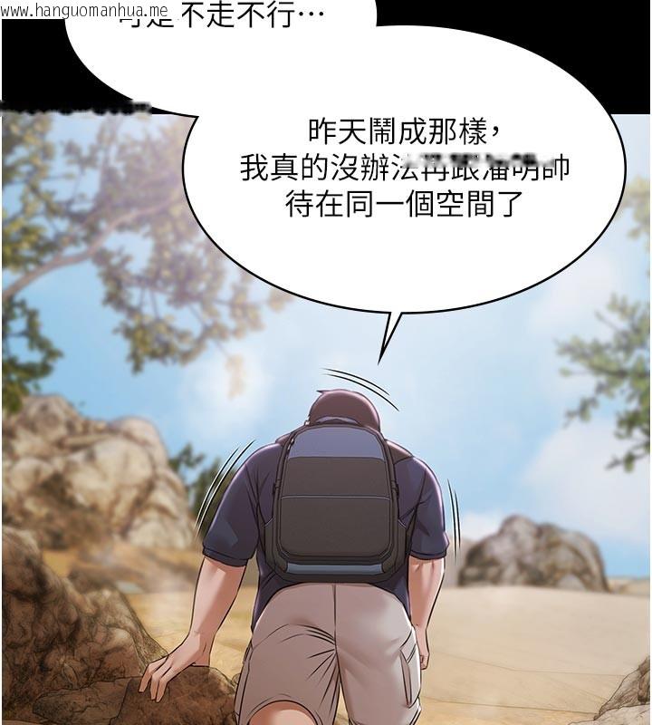 韩国漫画极乐泳池趴韩漫_极乐泳池趴-第23话-陷入绝望之中在线免费阅读-韩国漫画-第9张图片