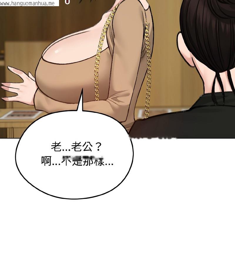 韩国漫画老婆卷款潜逃后韩漫_老婆卷款潜逃后-第39话在线免费阅读-韩国漫画-第146张图片