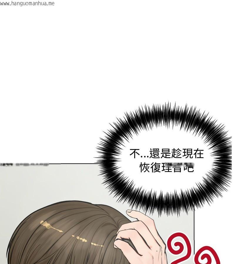 韩国漫画老婆卷款潜逃后韩漫_老婆卷款潜逃后-第3话在线免费阅读-韩国漫画-第22张图片