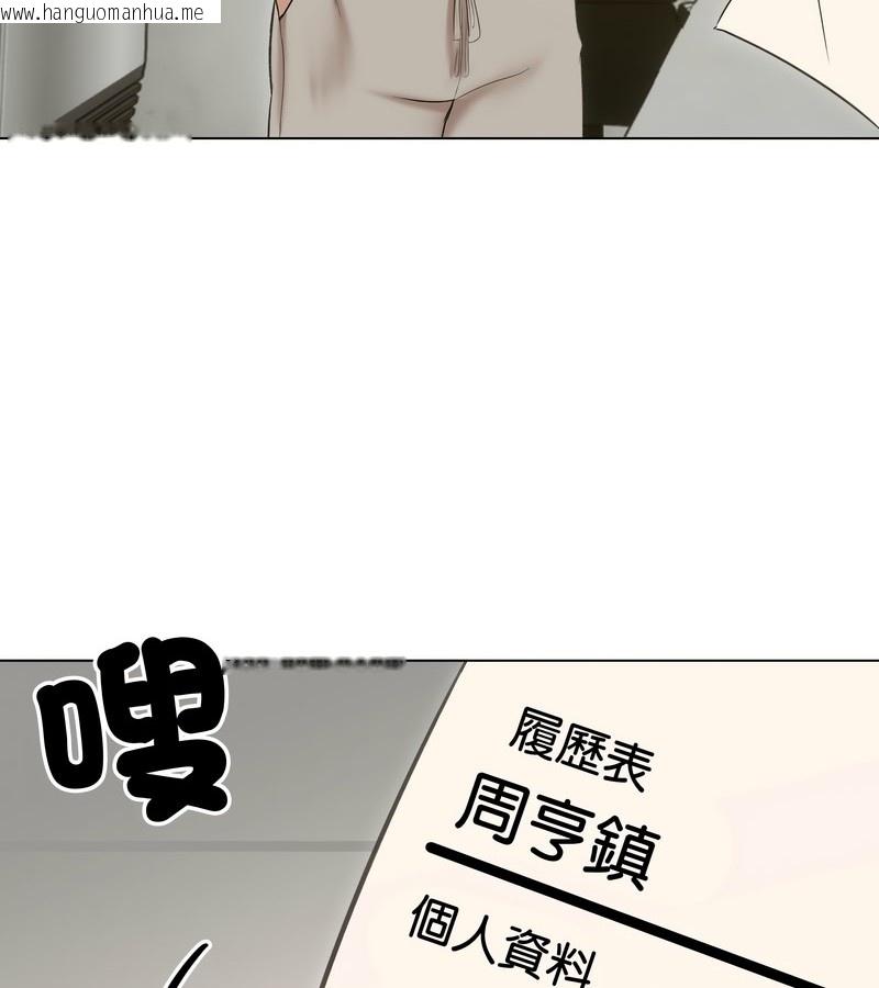 韩国漫画老婆卷款潜逃后韩漫_老婆卷款潜逃后-第18话在线免费阅读-韩国漫画-第117张图片