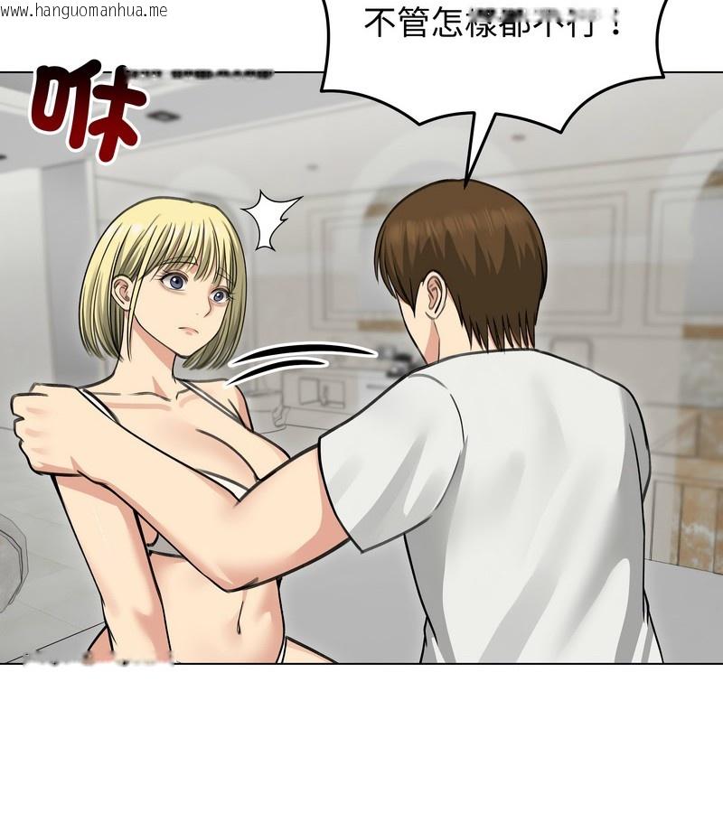 韩国漫画老婆卷款潜逃后韩漫_老婆卷款潜逃后-第36话在线免费阅读-韩国漫画-第41张图片