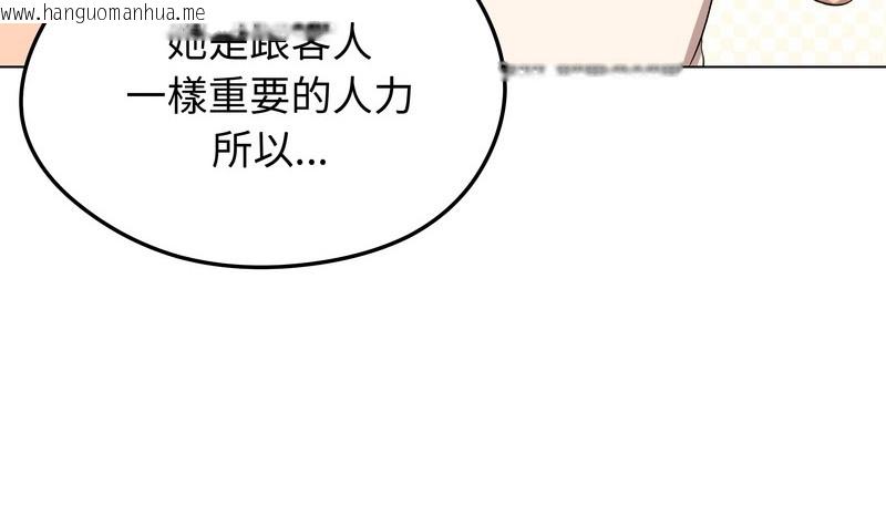 韩国漫画老婆卷款潜逃后韩漫_老婆卷款潜逃后-第18话在线免费阅读-韩国漫画-第109张图片