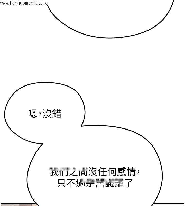 韩国漫画足球型男脱单指南韩漫_足球型男脱单指南-第53话-请弟弟来观淫在线免费阅读-韩国漫画-第29张图片