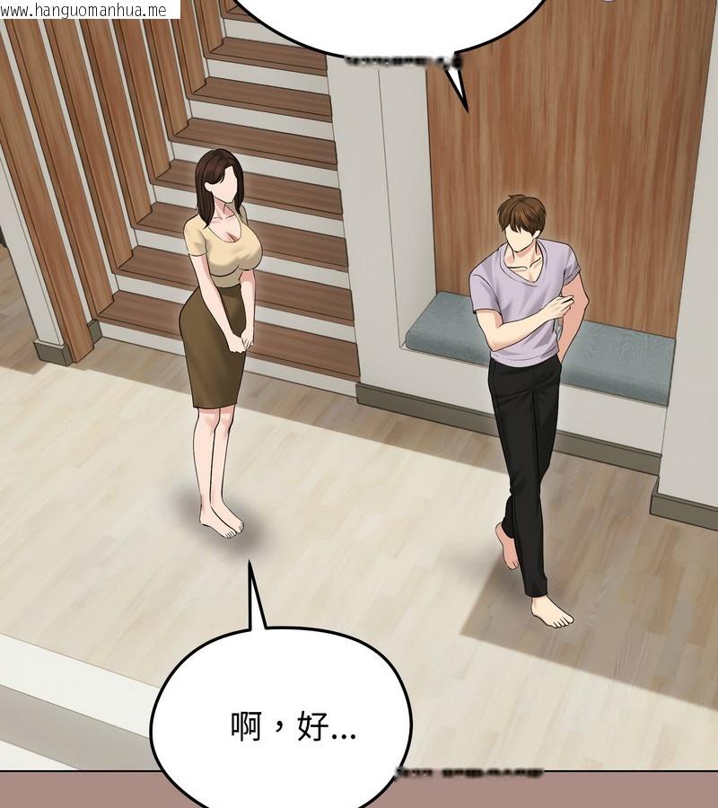 韩国漫画老婆卷款潜逃后韩漫_老婆卷款潜逃后-第21话在线免费阅读-韩国漫画-第90张图片