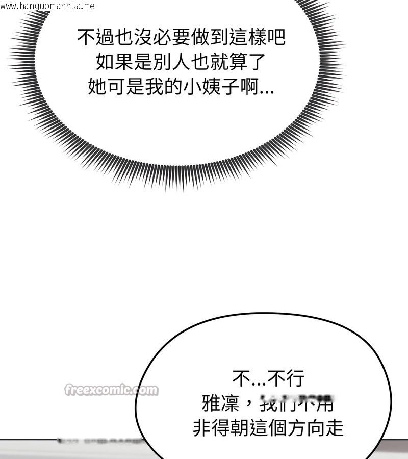 韩国漫画老婆卷款潜逃后韩漫_老婆卷款潜逃后-第34话在线免费阅读-韩国漫画-第126张图片