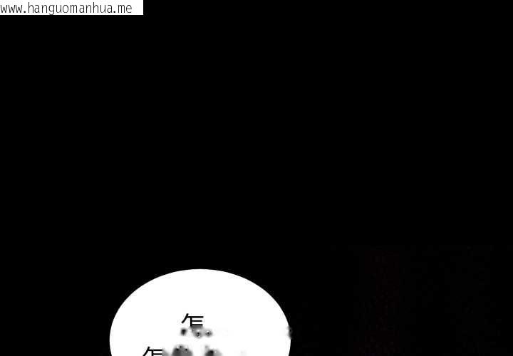 韩国漫画难言之秘/说不出口的秘密韩漫_难言之秘/说不出口的秘密-第35话在线免费阅读-韩国漫画-第1张图片