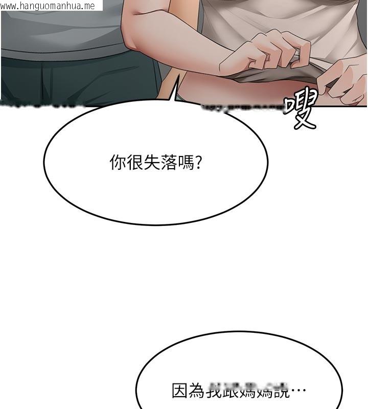 韩国漫画顶加套房的春天韩漫_顶加套房的春天-第58话-为爱不惜以下犯上在线免费阅读-韩国漫画-第67张图片