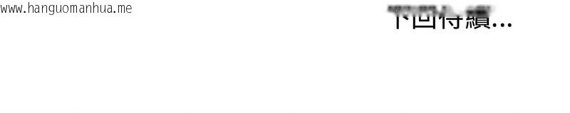 韩国漫画老婆卷款潜逃后韩漫_老婆卷款潜逃后-第7话在线免费阅读-韩国漫画-第139张图片