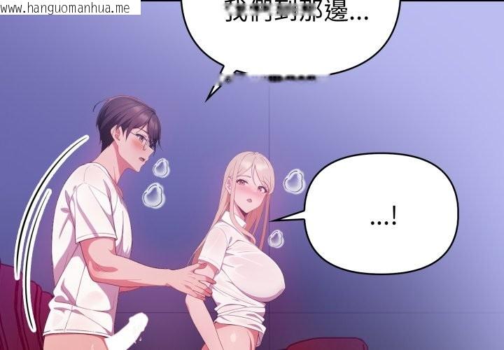 韩国漫画欲演越烈/捕捉美少女韩漫_欲演越烈/捕捉美少女-第26话在线免费阅读-韩国漫画-第2张图片