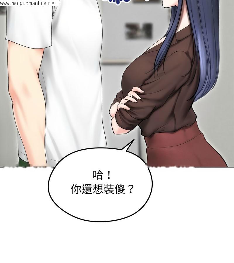 韩国漫画老婆卷款潜逃后韩漫_老婆卷款潜逃后-第15话在线免费阅读-韩国漫画-第82张图片