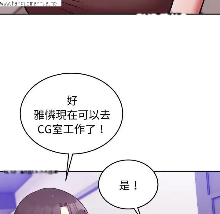 韩国漫画难言之秘/说不出口的秘密韩漫_难言之秘/说不出口的秘密-第34话在线免费阅读-韩国漫画-第155张图片