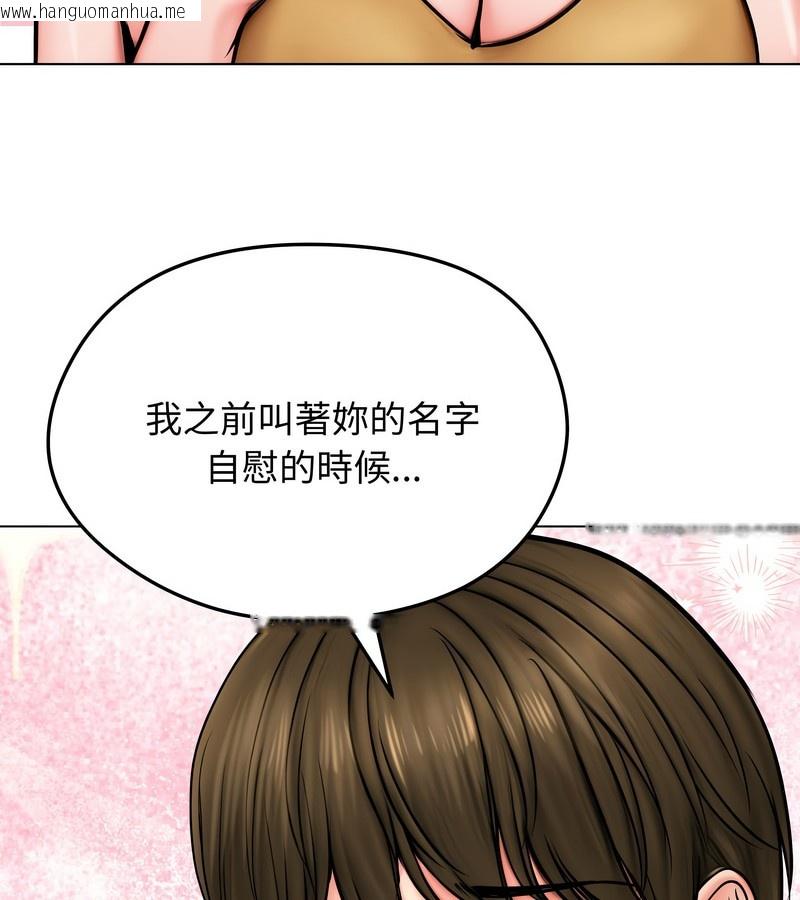 韩国漫画老婆卷款潜逃后韩漫_老婆卷款潜逃后-第9话在线免费阅读-韩国漫画-第79张图片