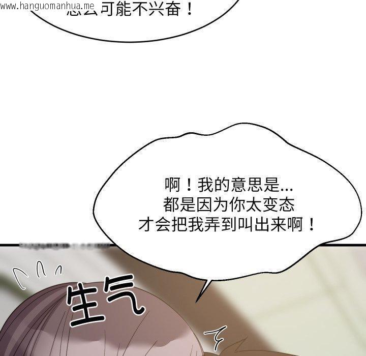 韩国漫画难缠姐妹偏要和我同居/家教住我家韩漫_难缠姐妹偏要和我同居/家教住我家-第82话在线免费阅读-韩国漫画-第53张图片
