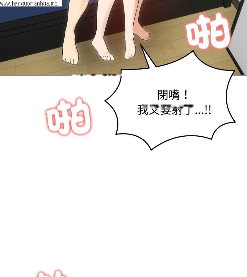 韩国漫画老婆卷款潜逃后韩漫_老婆卷款潜逃后-第36话在线免费阅读-韩国漫画-第3张图片