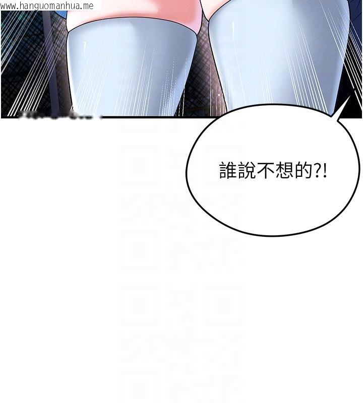 韩国漫画足球型男脱单指南韩漫_足球型男脱单指南-第53话-请弟弟来观淫在线免费阅读-韩国漫画-第134张图片