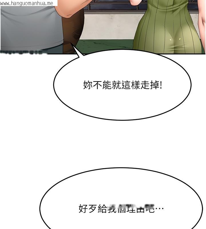 韩国漫画顶加套房的春天韩漫_顶加套房的春天-第58话-为爱不惜以下犯上在线免费阅读-韩国漫画-第20张图片