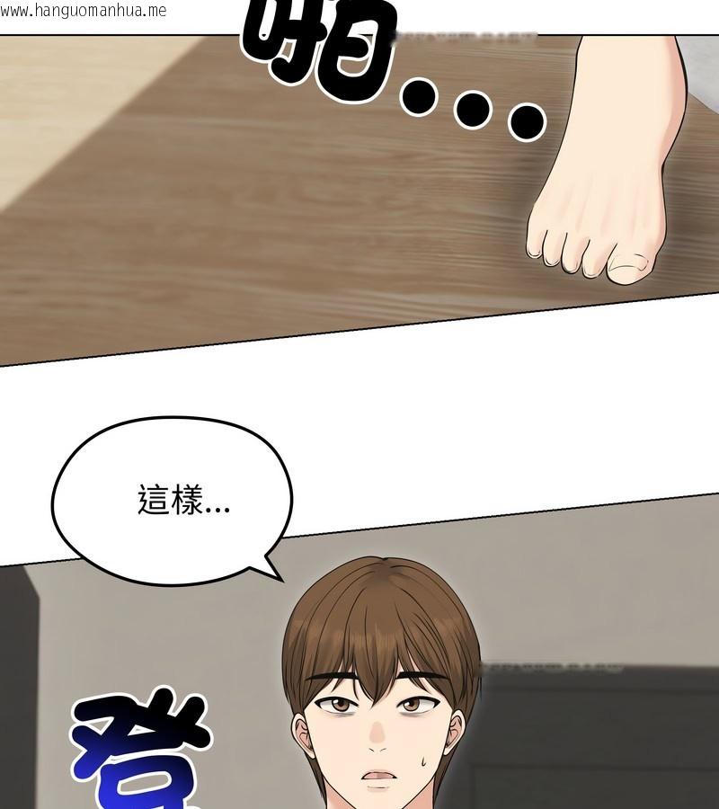 韩国漫画老婆卷款潜逃后韩漫_老婆卷款潜逃后-第21话在线免费阅读-韩国漫画-第58张图片