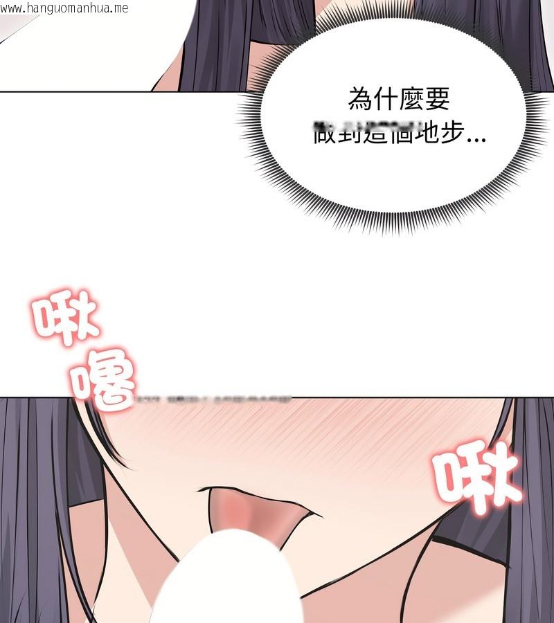 韩国漫画老婆卷款潜逃后韩漫_老婆卷款潜逃后-第22话在线免费阅读-韩国漫画-第52张图片