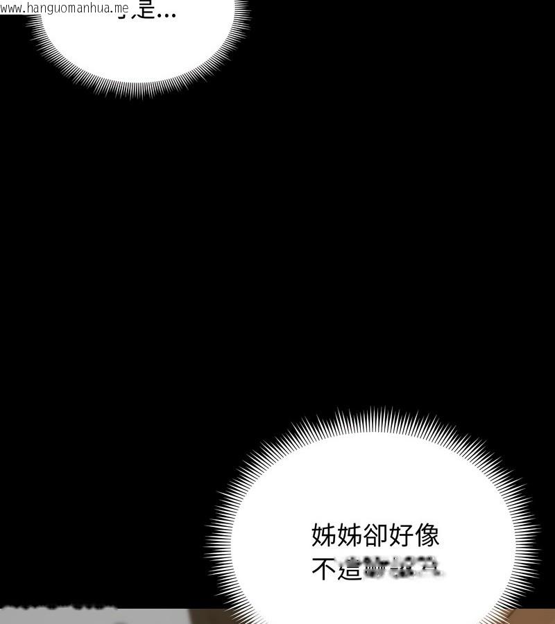 韩国漫画老婆卷款潜逃后韩漫_老婆卷款潜逃后-第33话在线免费阅读-韩国漫画-第53张图片