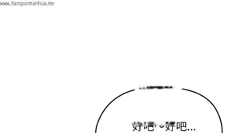 韩国漫画老婆卷款潜逃后韩漫_老婆卷款潜逃后-第40话在线免费阅读-韩国漫画-第29张图片